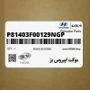 موكت اپيروس بژ (P81403F00129NGP) کیا