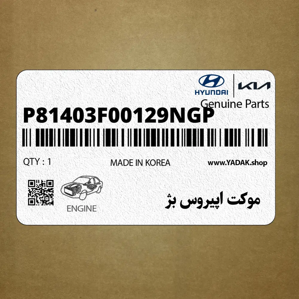 موكت اپيروس بژ (P81403F00129NGP) کیا