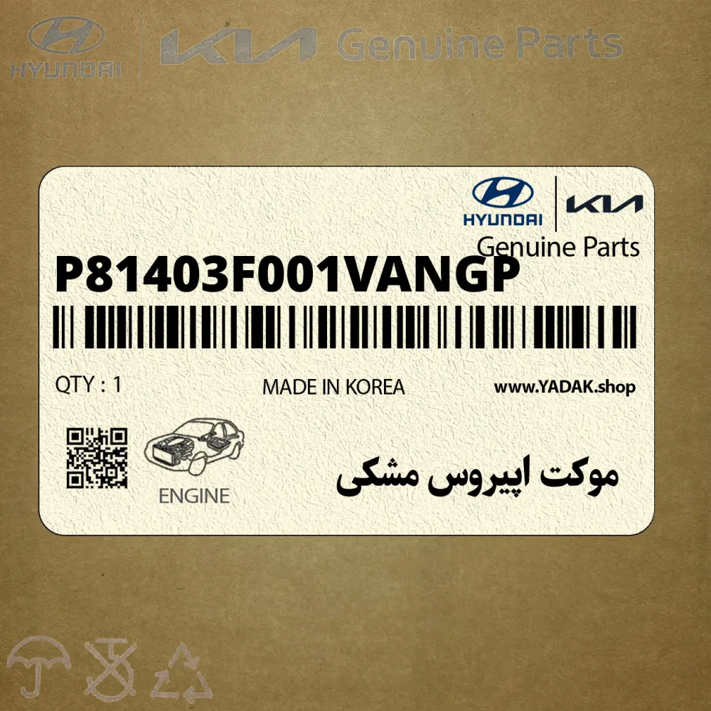 موكت اپيروس مشكي (P81403F001VANGP) کیا