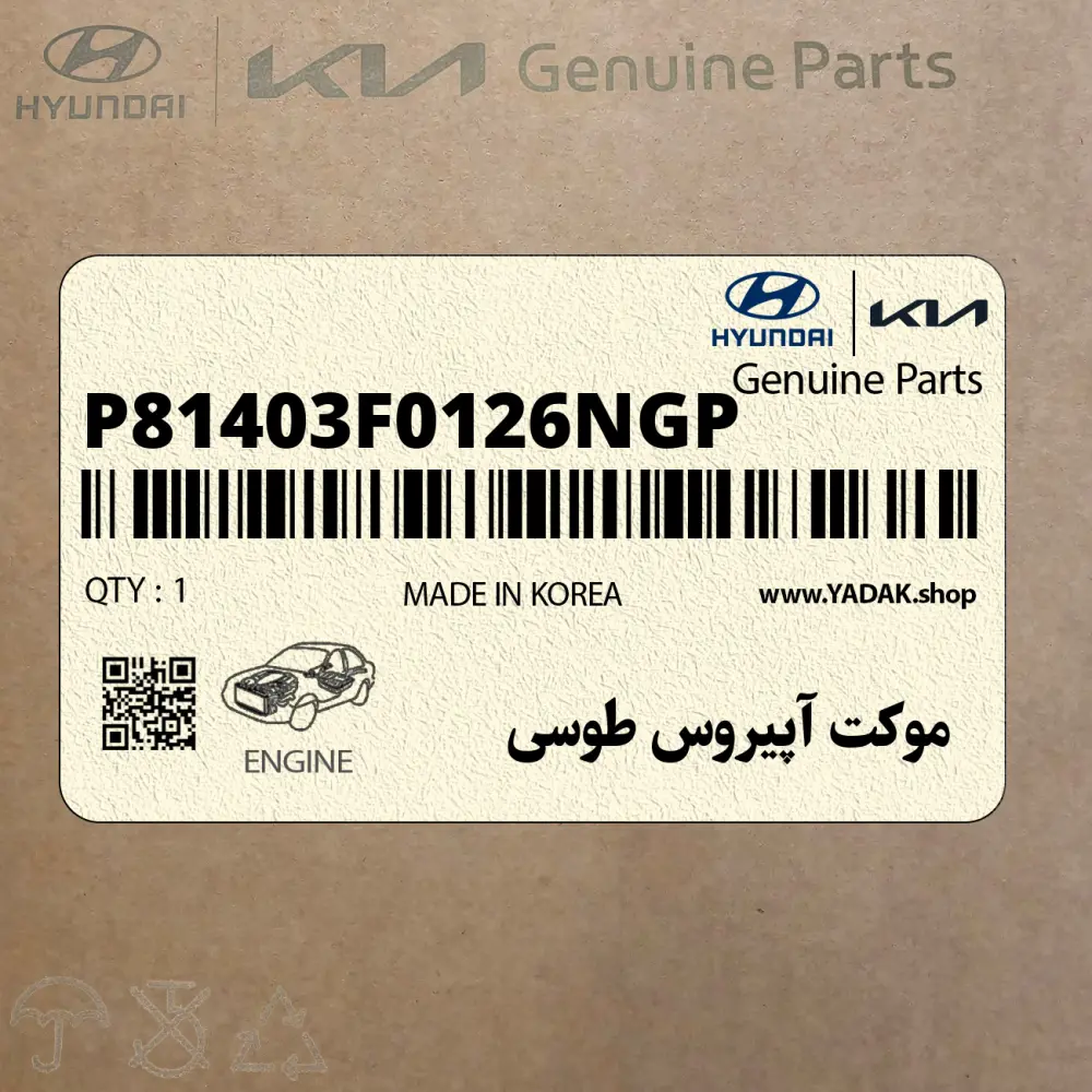 موكت آپيروس طوسي (P81403F0126NGP) کیا