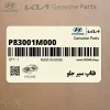 فلاپ سپر جلو (P83001M000) کیا