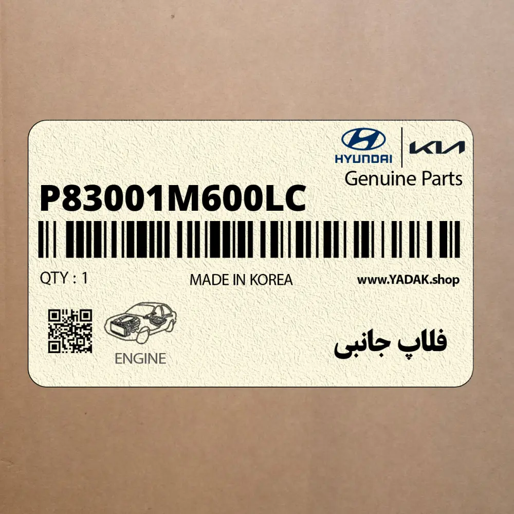 فلاپ جانبي (P83001M600LC) کیا
