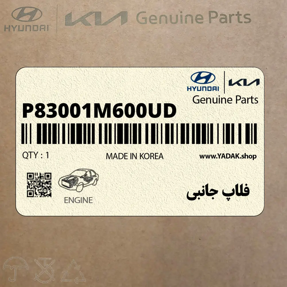 فلاپ جانبي (P83001M600UD) کیا