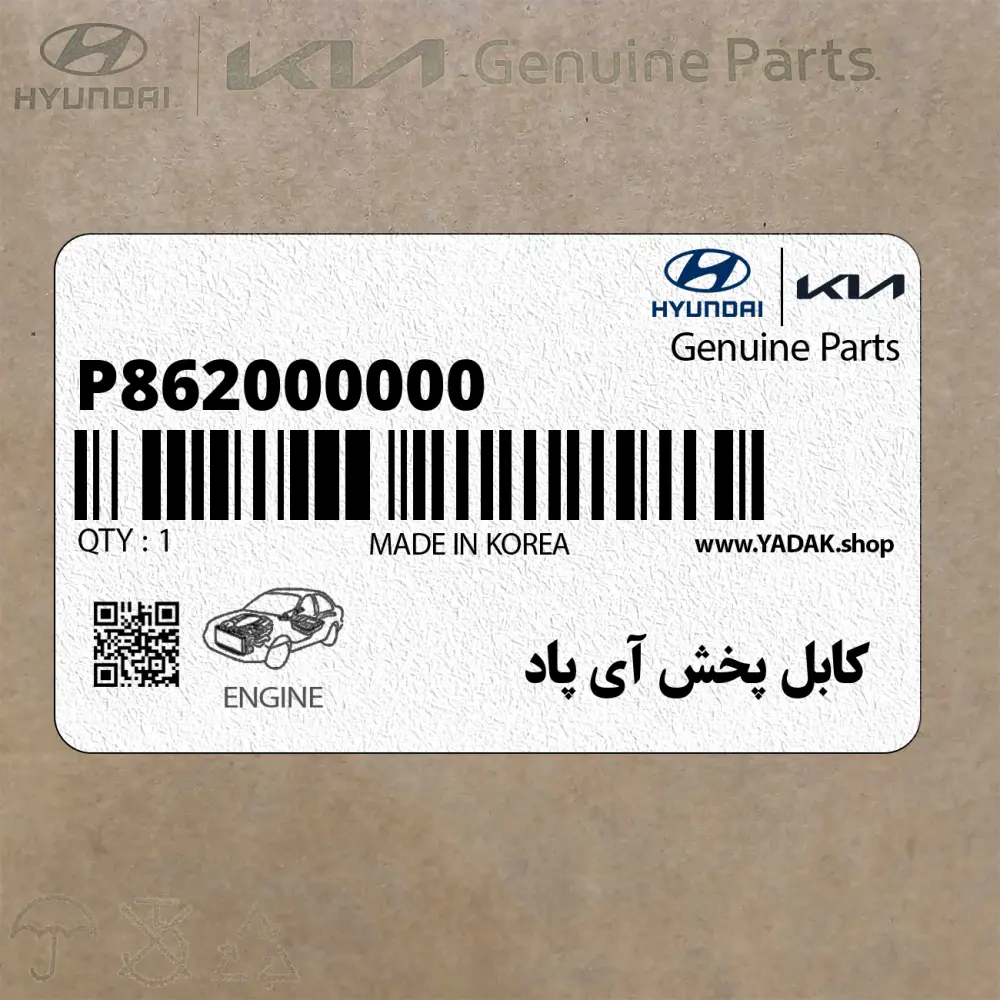 كابل پخش آي پاد (P862000000) کیا