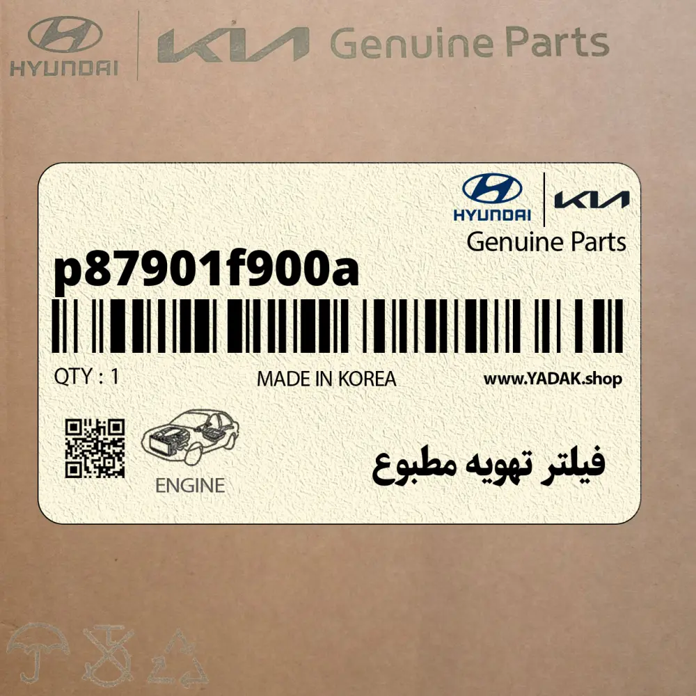 فيلتر تهويه مطبوع (p87901f900a) کیا