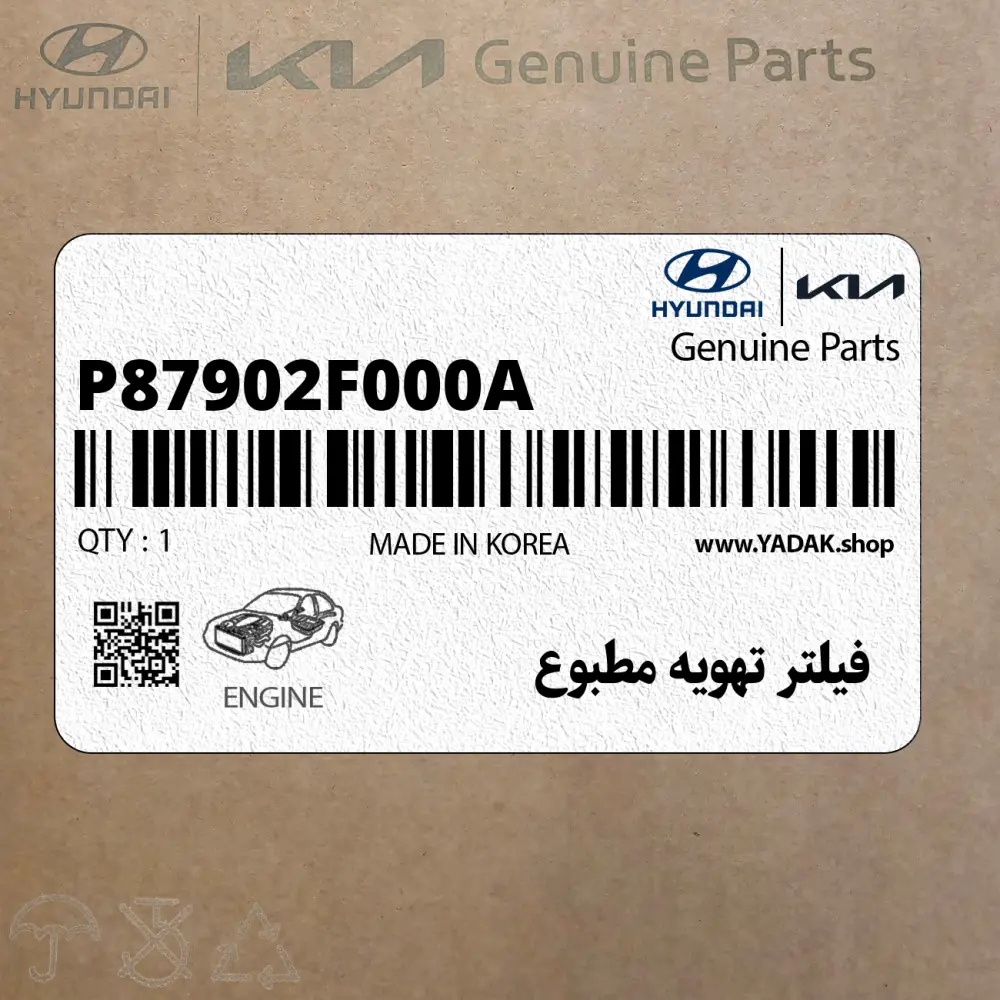 فيلتر تهويه مطبوع (P87902F000A) کیا
