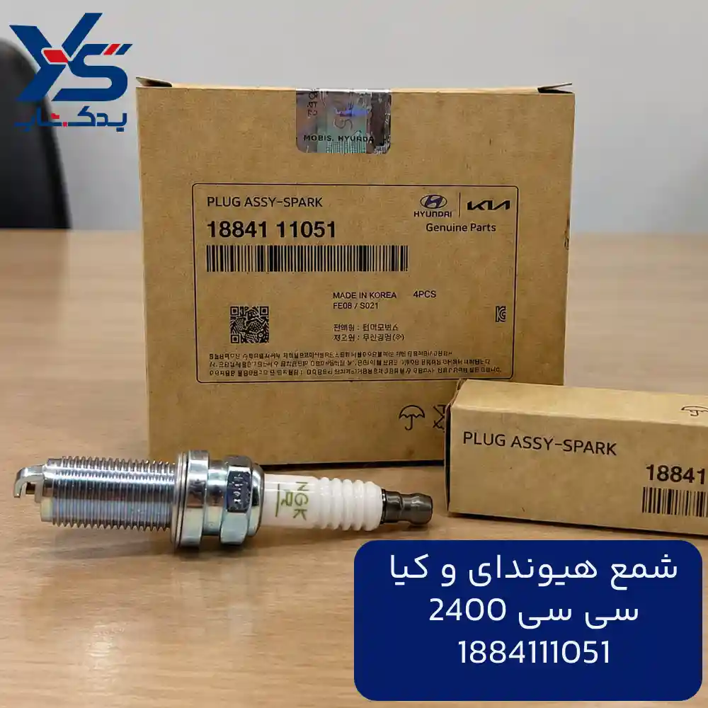 شمع (S1884111051) هیوندای و کیا