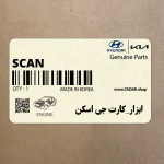 ابزار_كارت جي اسكن (G -SCAN CARD) کیا