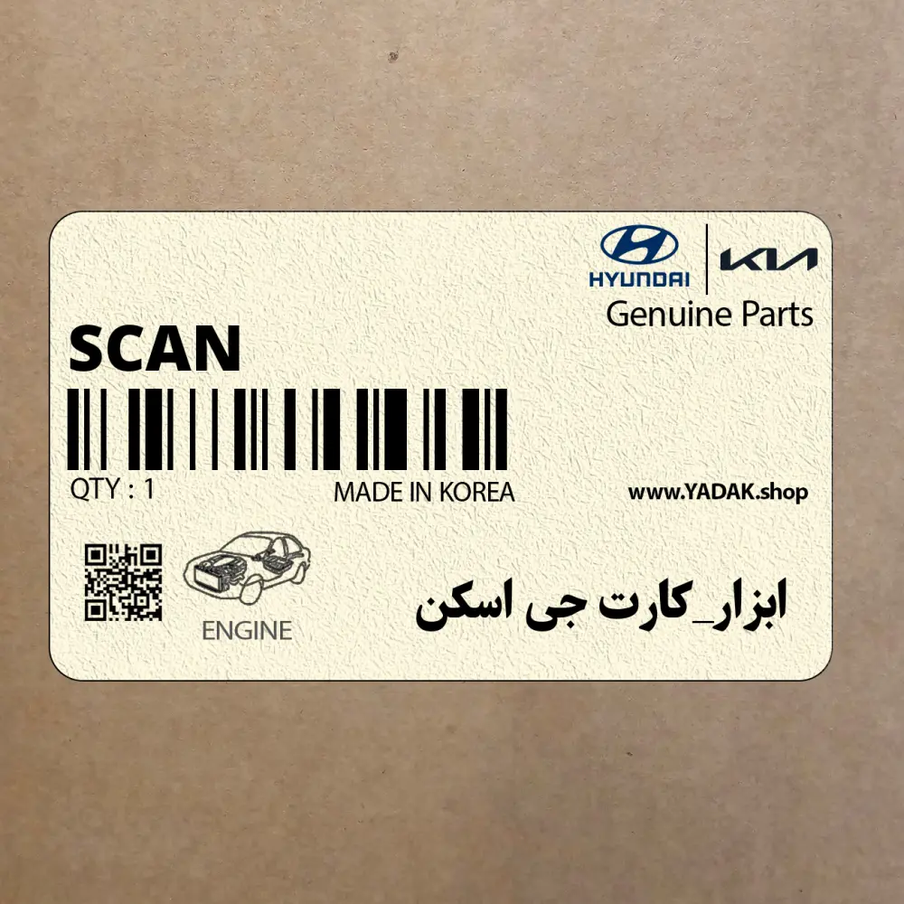 ابزار_كارت جي اسكن (G -SCAN CARD) کیا