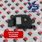 سوئيچ موقعيت دسته دنده (427003B010) هیوندای و کیا