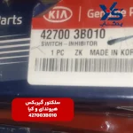 سلکتور گیربکس هیوندای و کیا 427003B010