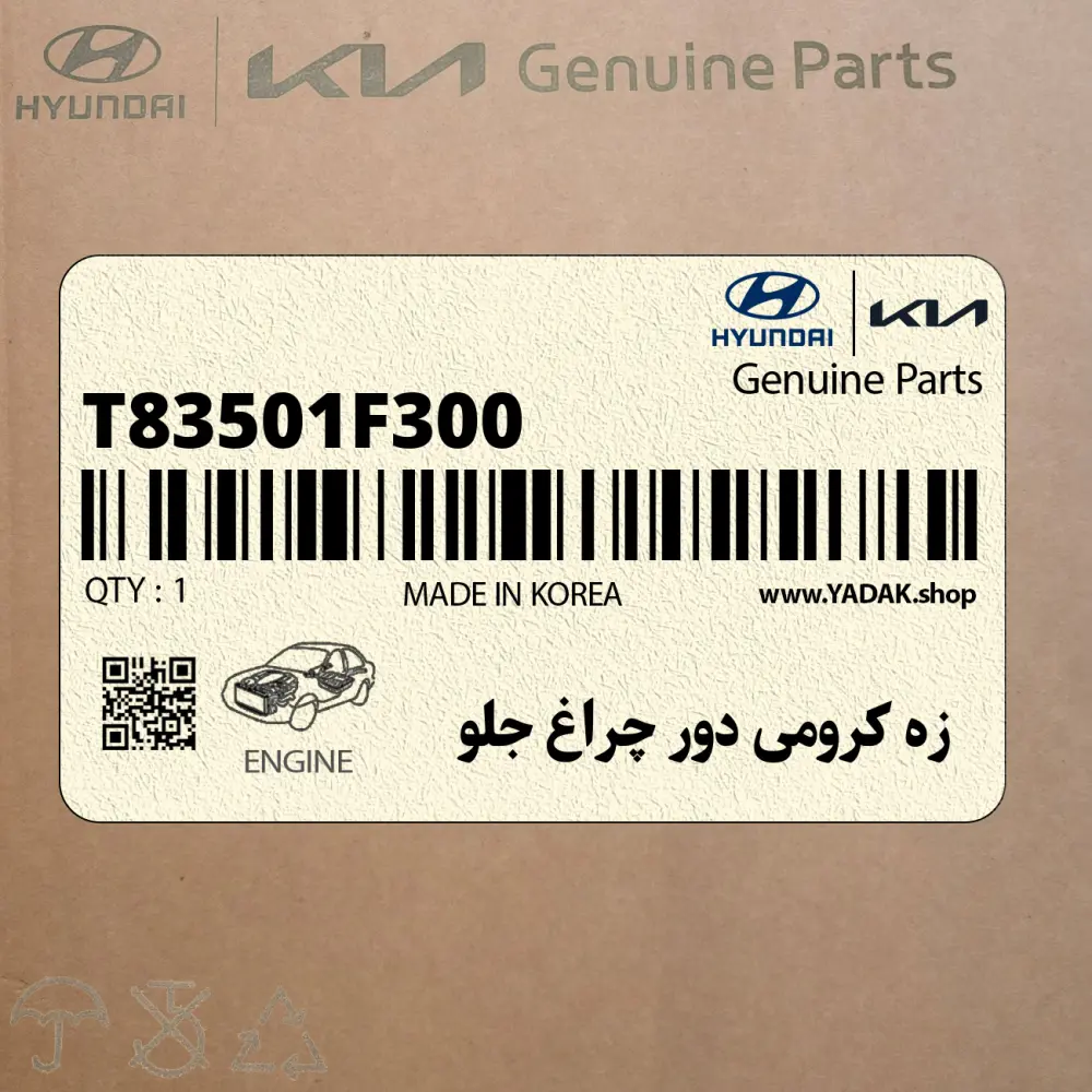 زه كرومي دور چراغ جلو (T83501F300) کیا