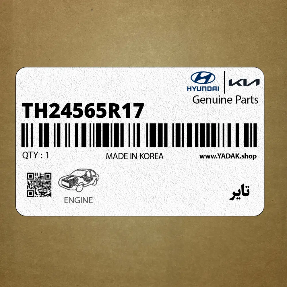 تاير (TH24565R17) کیا