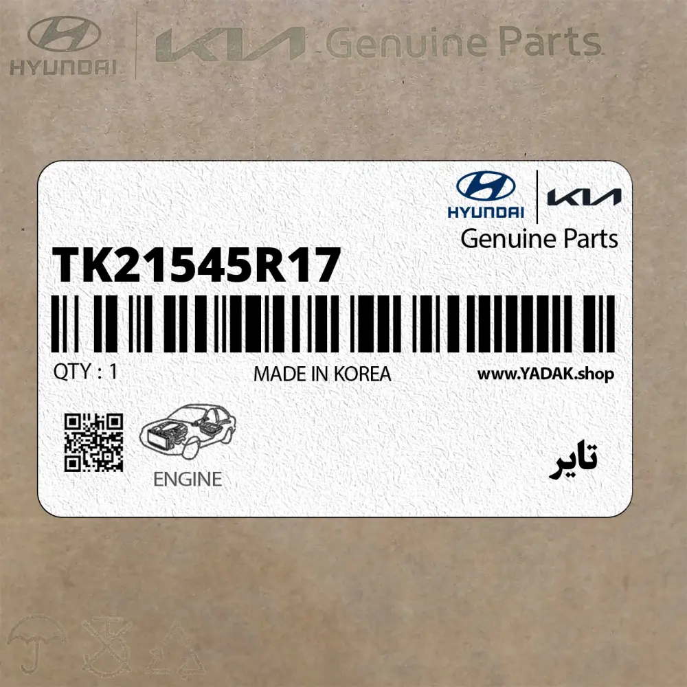 تاير (TK21545R17) کیا