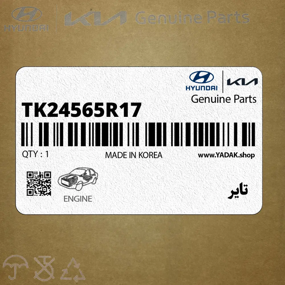 تاير (TK24565R17) کیا