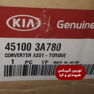 توربین گیربکس هیوندای و کیا
