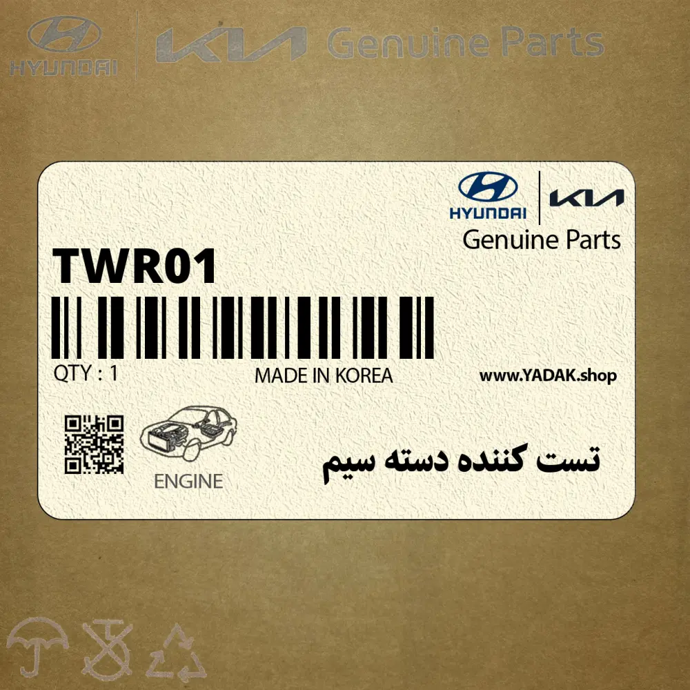 تست كننده دسته سيم (TWR01) کیا