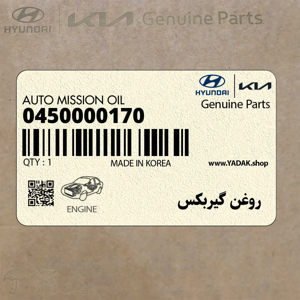 روغن گيربكس (T-IV) OR (JWS 3309) (0450000170) هیوندای