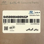 روغن گيربكس (SP III) چهار ليتري (0450000400NGP) هیوندای