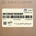 كف پوش لاستيكي 3 تكه طوس اسپرت 9001 (081303K103NGP) هیوندای