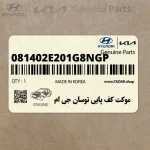 موكت كف پايي توسان جي ام (081402E201G8NGP) هیوندای