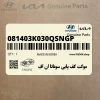 موكت كف پايي سوناتا ان اف (081403K030QSNGP) هیوندای موكت كف پايي سوناتا ان اف (081403K030QSNGP) هیوندای