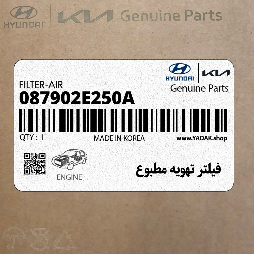 فيلتر تهويه مطبوع (087902E250A) هیوندای