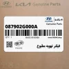 فيلتر تهويه مطبوع (087902G000A) هیوندای