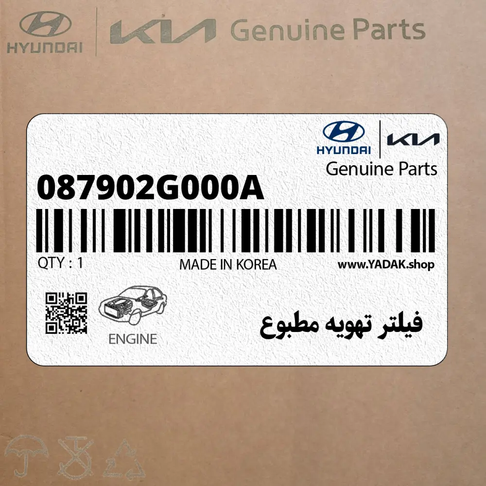 فيلتر تهويه مطبوع (087902G000A) هیوندای