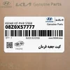 كيت جعبه فرمان (08Z0X57777) هیوندای