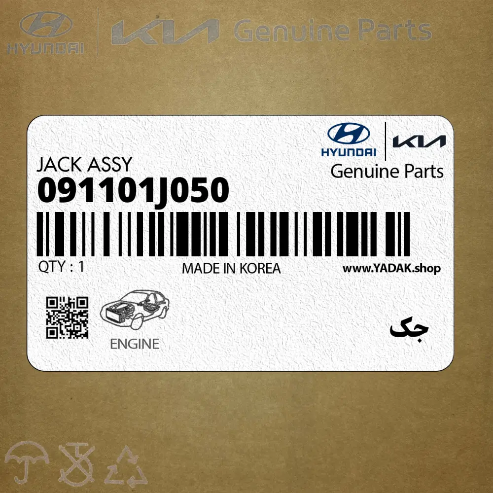جك (091101J050) هیوندای