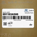 جك (091103A500) هیوندای
