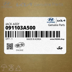 جك (091103A500) هیوندای