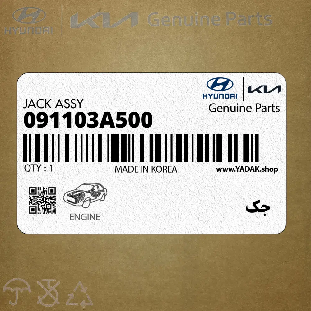 جك (091103A500) هیوندای