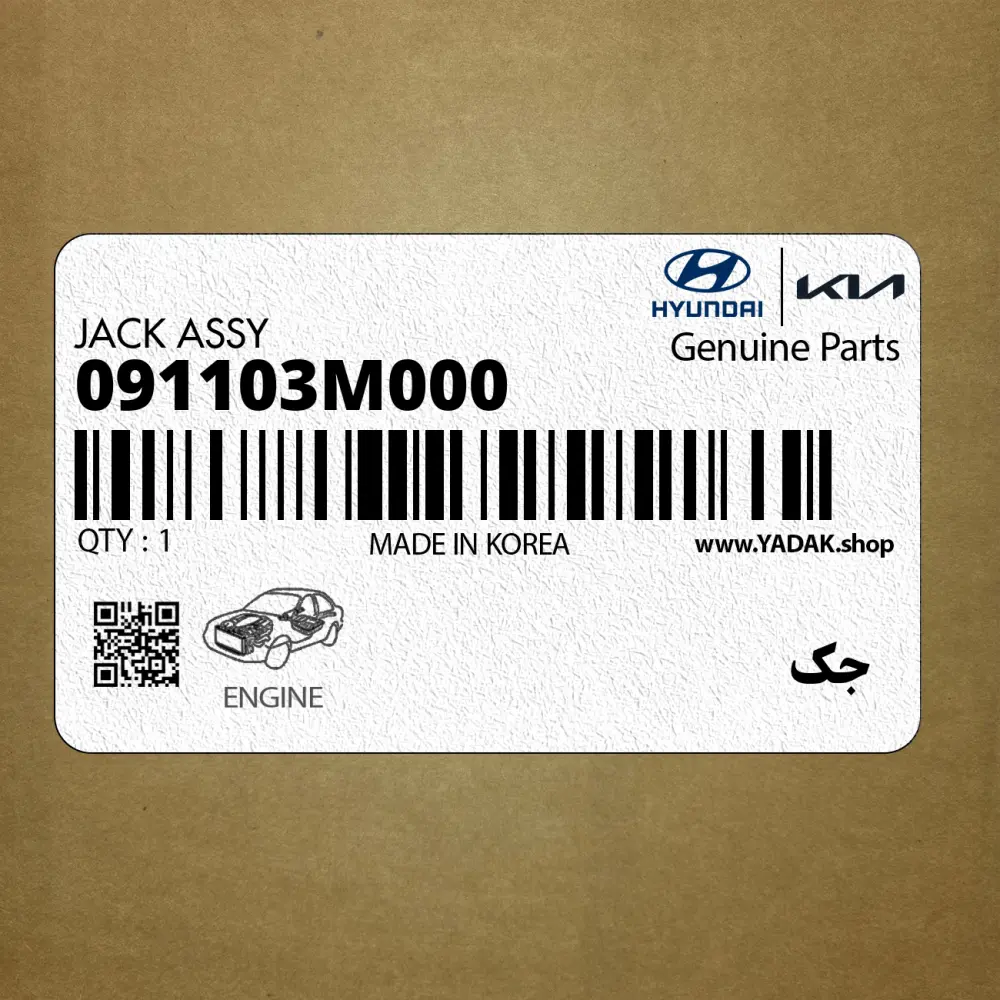 جك (091103M000) هیوندای