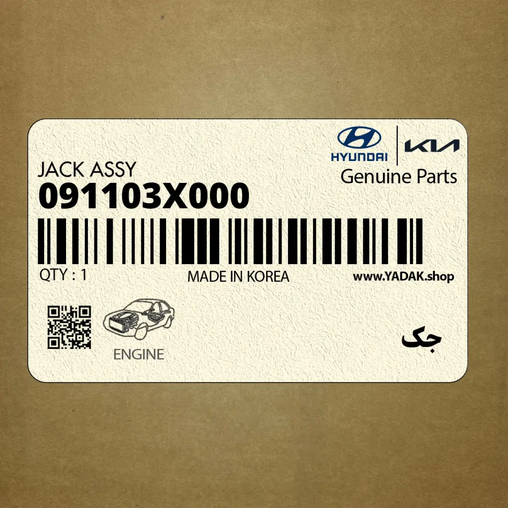 جك (091103X000) هیوندای
