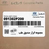 مجموعه ابزار صندوق عقب (091302P200) هیوندای