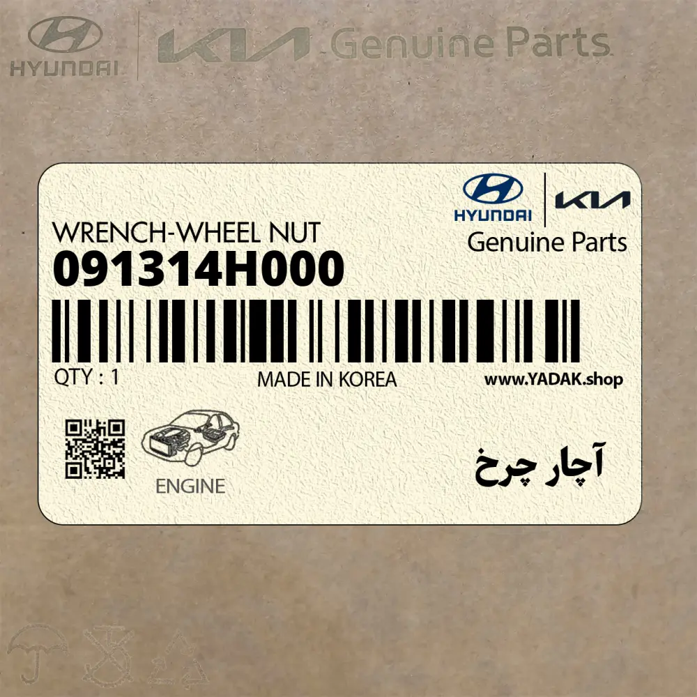 آچار چرخ (091314H000) هیوندای