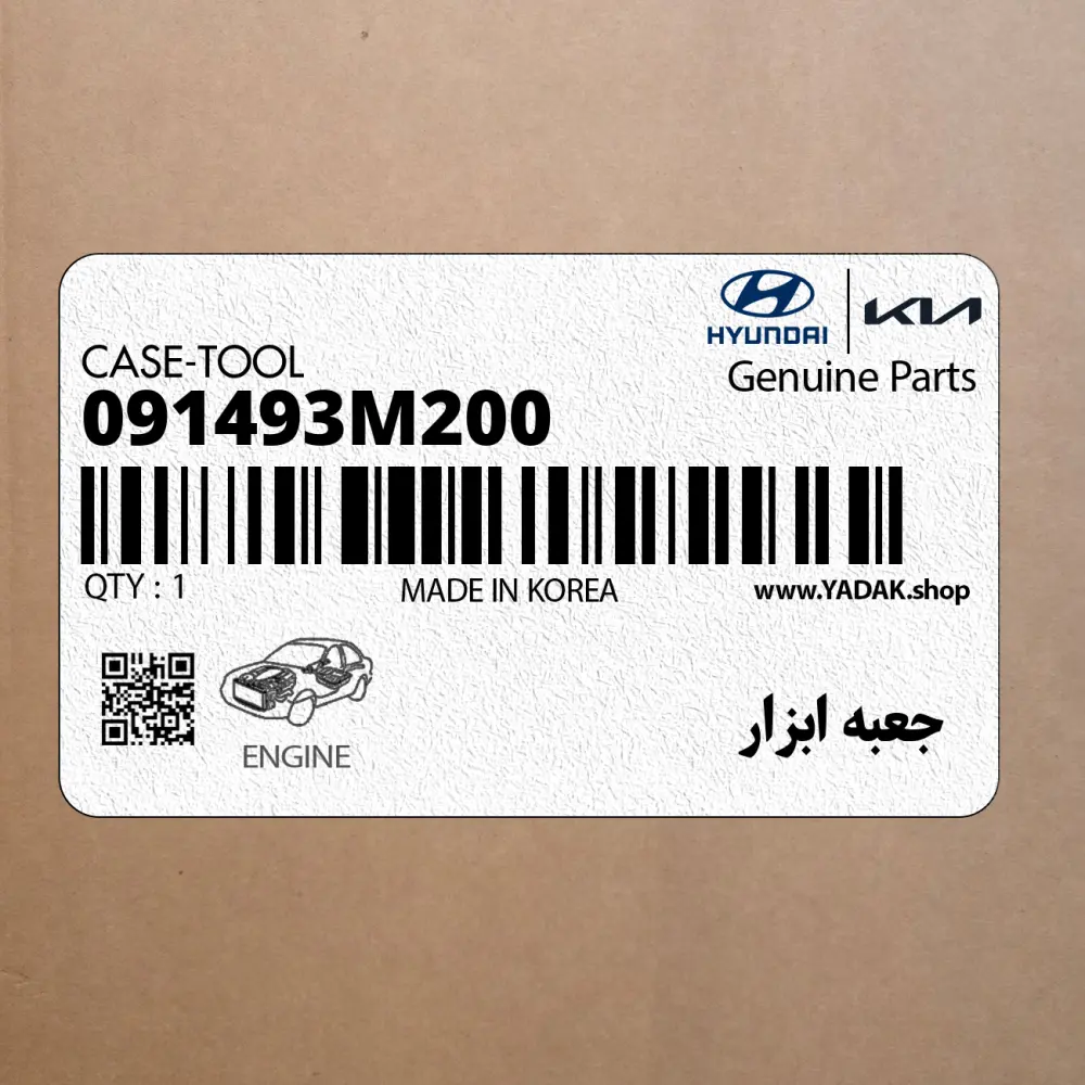 جعبه ابزار (091493M200) هیوندای