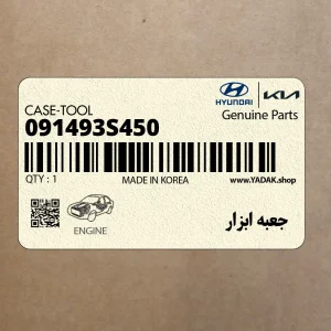 جعبه ابزار (091493S450) هیوندای