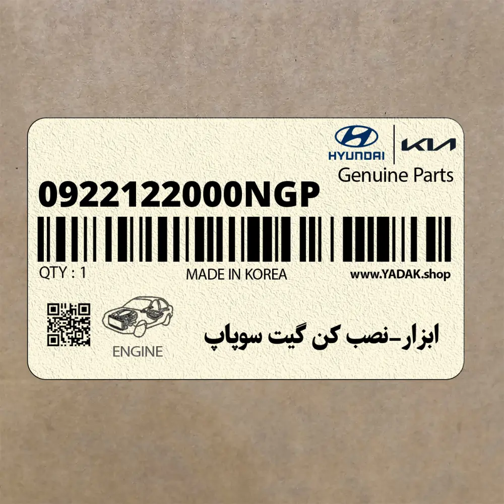 ابزار-نصب كن گيت سوپاپ (0922122000NGP) هیوندای