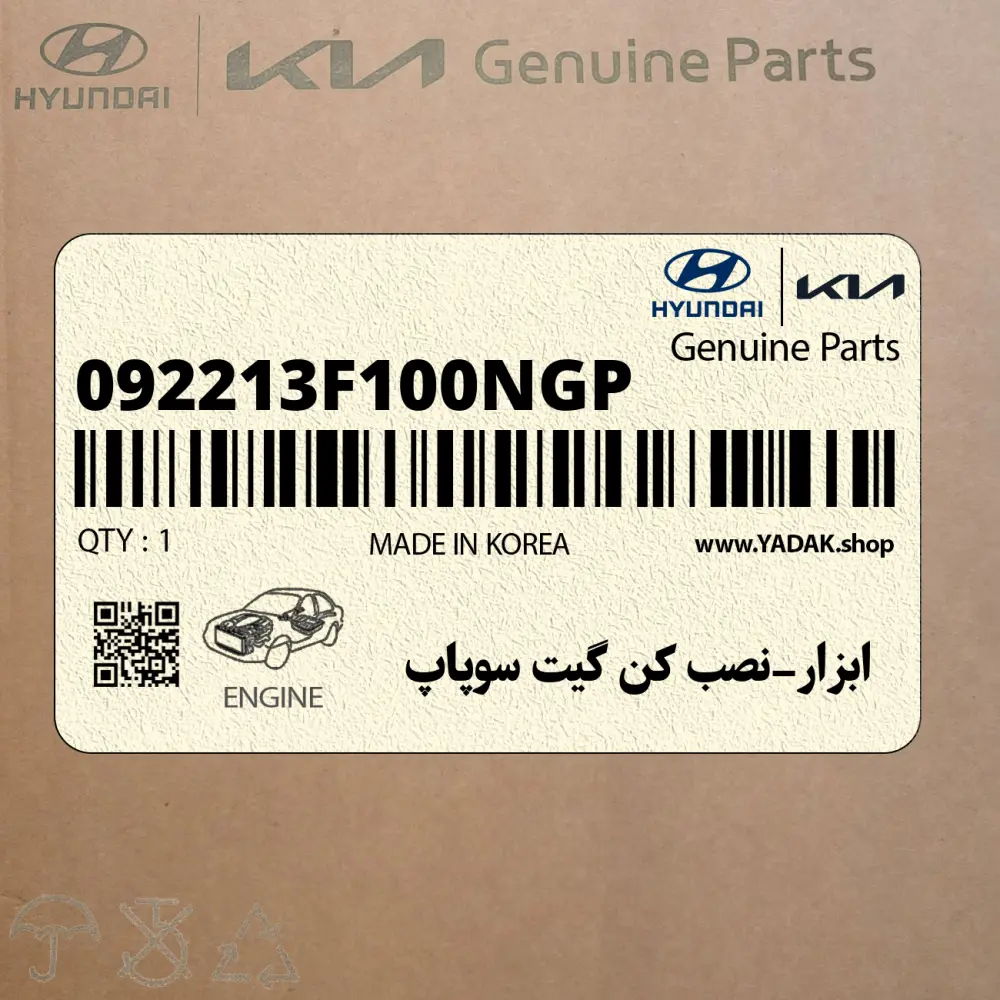 ابزار-نصب كن گيت سوپاپ (092213F100NGP) هیوندای