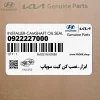 ابزار-نصب كن گيت سوپاپ (0922227000) هیوندای