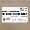 ابزار-نصب كن كاسه نمد ساق سوپاپ (092222B100NGP) هیوندای ابزار-نصب كن كاسه نمد ساق سوپاپ (092222B100NGP) هیوندای