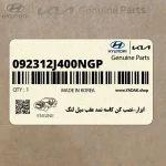 ابزار-نصب كن كاسه نمد عقب ميل لنگ (092312J400NGP) هیوندای
