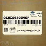 ابزار-نصب كن و جداسازي تسمه موتور (0925203100NGP) هیوندای