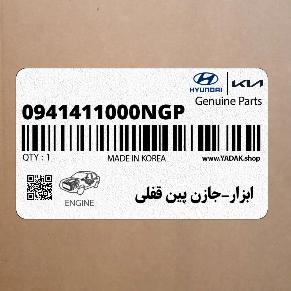 ابزار-جازن پين قفلي (0941411000NGP) هیوندای