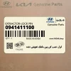 ابزار-نصب كن پين ماهك تعويض دنده (0941411100) هیوندای