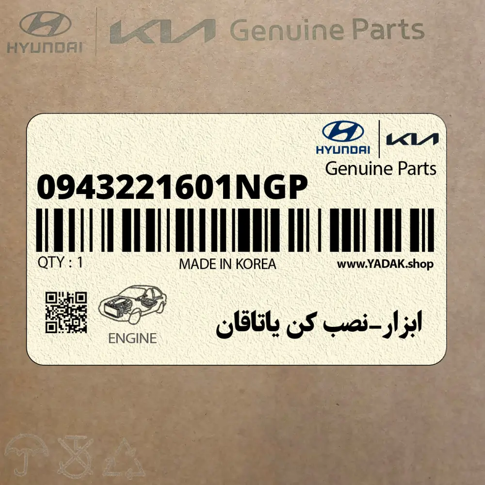 ابزار-نصب كن ياتاقان (0943221601NGP) هیوندای
