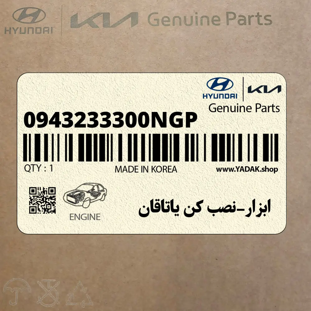 ابزار-نصب كن ياتاقان (0943233300NGP) هیوندای